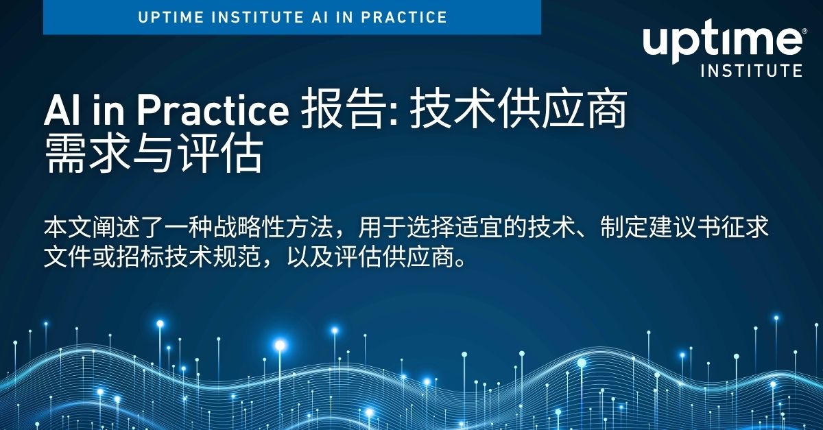 AI in Practice Paper: Technical Vendor Requirements & Evaluation