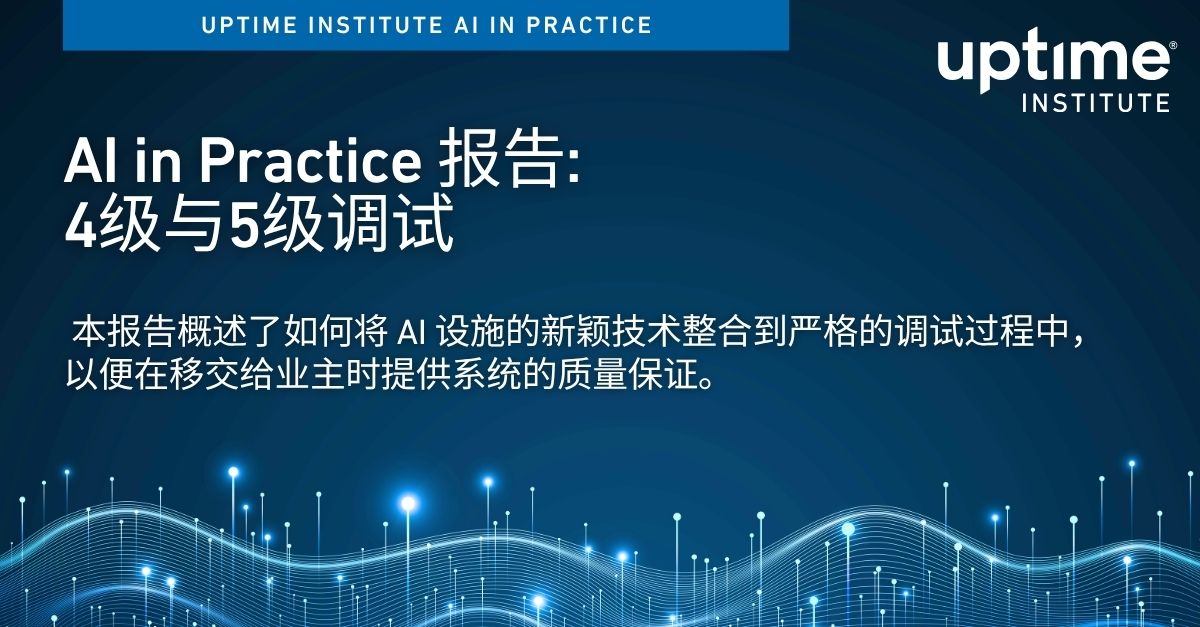 AI in Practice Paper: Technical Vendor Requirements & Evaluation