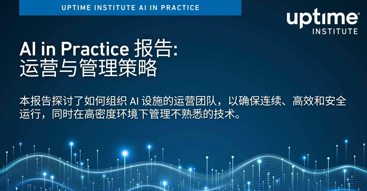 AI in Practice Paper: Technical Vendor Requirements & Evaluation