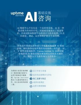 AI in Practice Paper: Construction Oversight and Validation (Chinese)